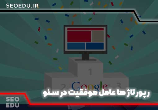 سفارش رپورتاژ آگهی edu 4 سفارش رپورتاژ آگهی edu