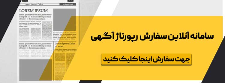 سفارش رپورتاژ آگهی edu 3 سفارش رپورتاژآگهی edu