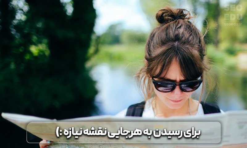 قرار گرفتن در صفحه اول گوگل چگونه امکان پذیر است؟ 8 داشتن نقشه سایت