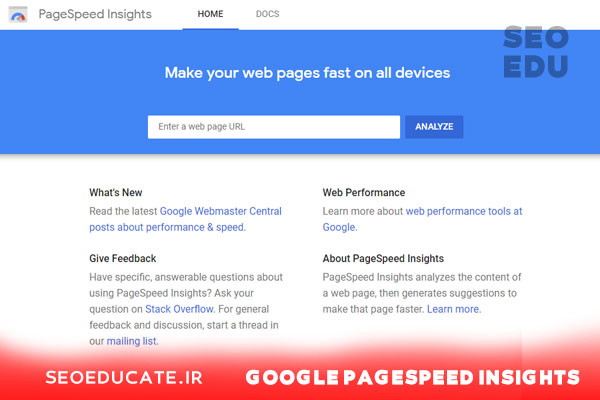 آموزش نحوه بررسی سرعت سایت وردپرس + معرفی ابزار 6 ابزار Google Pagespeed Insights
