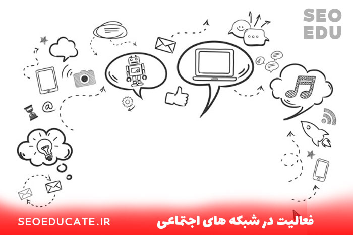 شبکه های مجازی تاثیر زیادی در دریافت اولین پروژه شما دارند