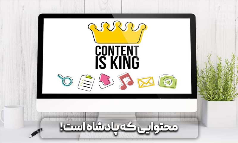 معرفی روش های افزایش بازدید سایت به صورت طبیعی و 100 درصد رایگان 6 افزایش بازدید سایت