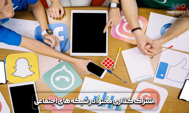 معرفی روش های افزایش بازدید سایت به صورت طبیعی و 100 درصد رایگان 13 افزایش بازدید سایت