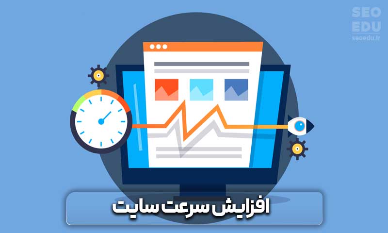 معرفی روش های افزایش بازدید سایت به صورت طبیعی و 100 درصد رایگان 18 افزایش بازدید سایت