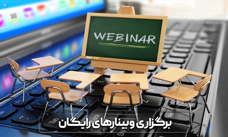 معرفی روش های افزایش بازدید سایت به صورت طبیعی و 100 درصد رایگان 11 افزایش بازدید سایت