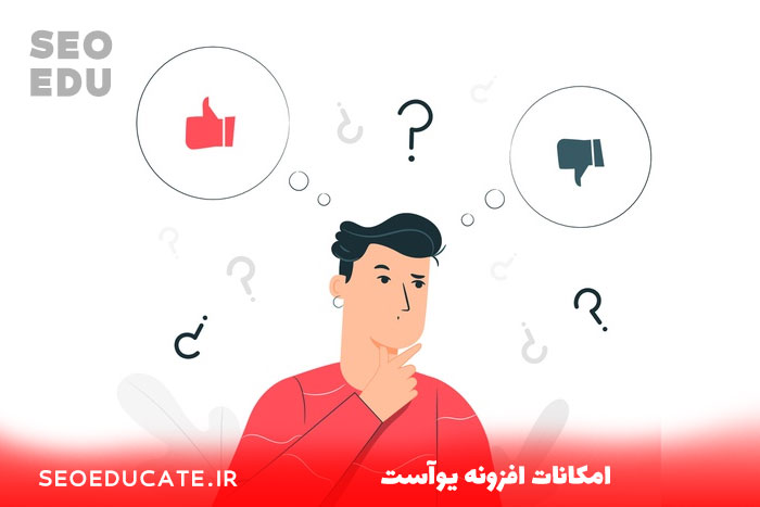 معرفي افزونه Yoast براي SEO سايت + لینک دانلود 3 امکانات افزونه یواست