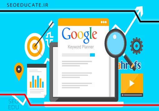 بهترین ابزار برای پیدا کردن کلمه کلیدی به صورت رایگان