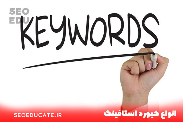 کیورد استافینگ چیست و نحوه رفع این مشکل 3 انواع کیورد استافینگ