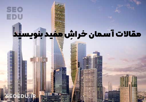 کیورد استافینگ چیست و نحوه رفع این مشکل 4 مقالات آسمان خراش کشنده کیورد استافینگ