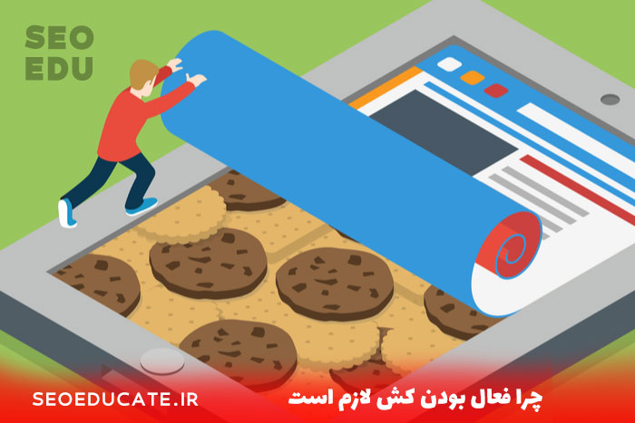 آموزش فعالسازی کش در وردپرس 3 الزام به فعال بودن کش در وردپرس