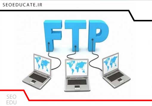 آموزش دانلود و آپلود در هاست با FTP 4 دانلود در هاست با FTP چگونه انجام میشود؟