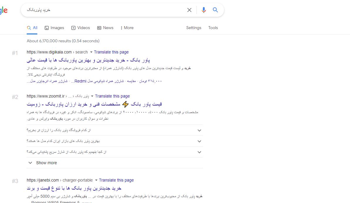3 مدل سرچ کاربر و نحوه مورد هدف قرار دادن آن در 2021 5 خرید پاوربانک