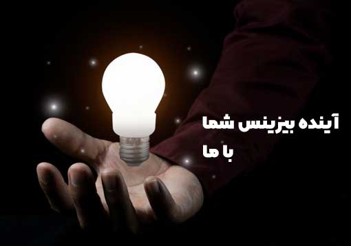 طراحی سایت و سئو سایت در کیش 4 سئو سایت در کیش طراحی سایت در کیش