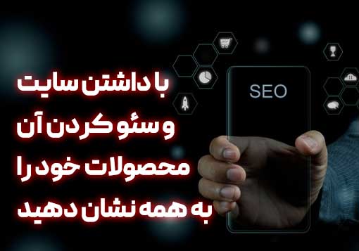 طراحی سایت و سئو سایت در کیش 3 سئو سایت در کیش طراحی سایت در کیش