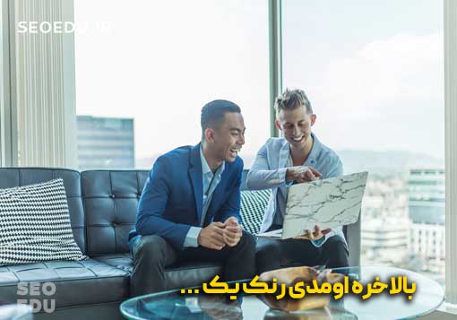 هزینه سئو سایت + ترفندهایی برای کاهش هزینه ها 5 سئو سایت وردپرسی