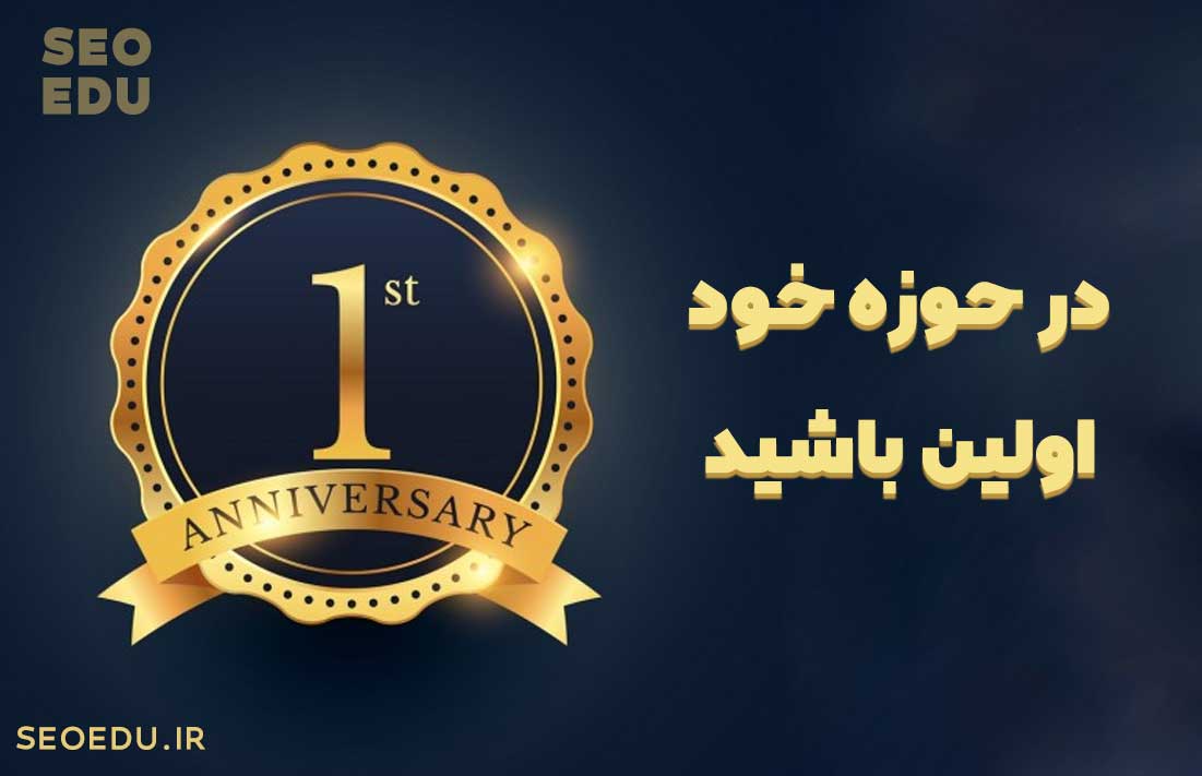 محتوا تاپیک کلاستر، آموزش نوشتن محتوای خوشه ای 10 شماره یک کسب و کار خود شوید