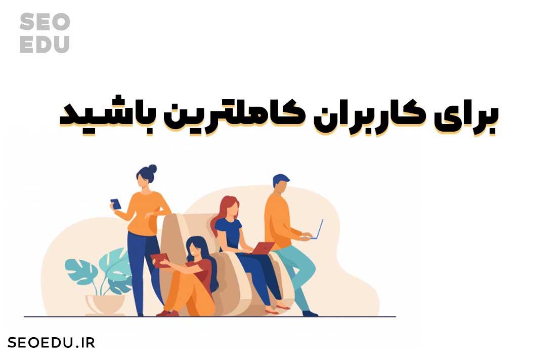 محتوا تاپیک کلاستر، آموزش نوشتن محتوای خوشه ای 9 کسب اطلاعات زیاد در محتوا خوشه ای