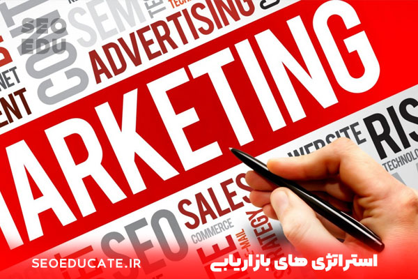 هزینه طراحی سایت به چه صورت است؟ 4 استراتژی های بازاریابی