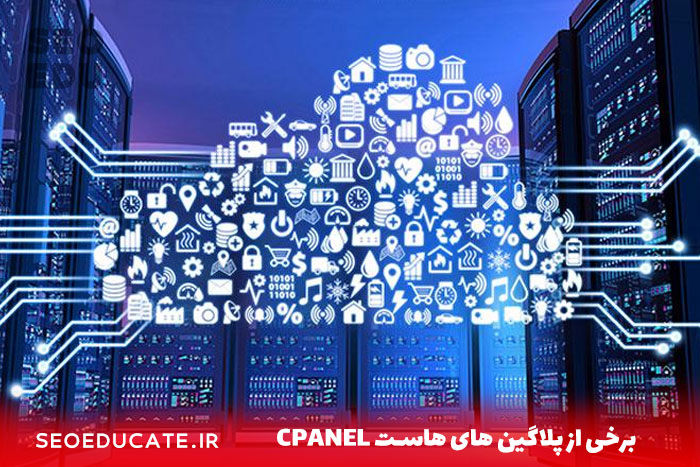افزایش سرعت سایت از طریق cpanel 3 افزایش سرعت سایت از طریق هاست cpanel