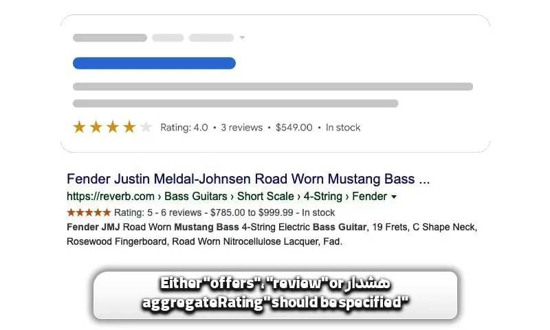 رفع خطای “Either "offers", "review" or "aggregateRating" should be specified در سرچ کنسول 3 آشنایی با هشدار Either offers, review or aggregateRating should be specified