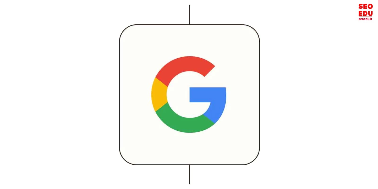 آموزش سئو را از کجا یاد بگیریم؟