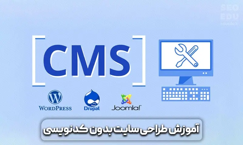 آموزش طراحی سایت با وردپرس 6 آموزش طراحی سایت صفر تا صد با وردپرس و اهمیت آن