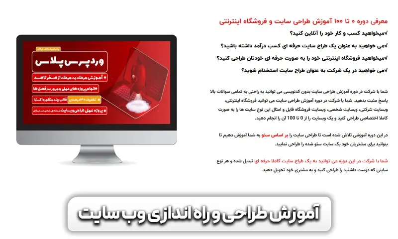 وب سایت چیست؟ معرفی وب سایت به زبان ساده 13 آموزش طراحی و راه اندازی وب سایت