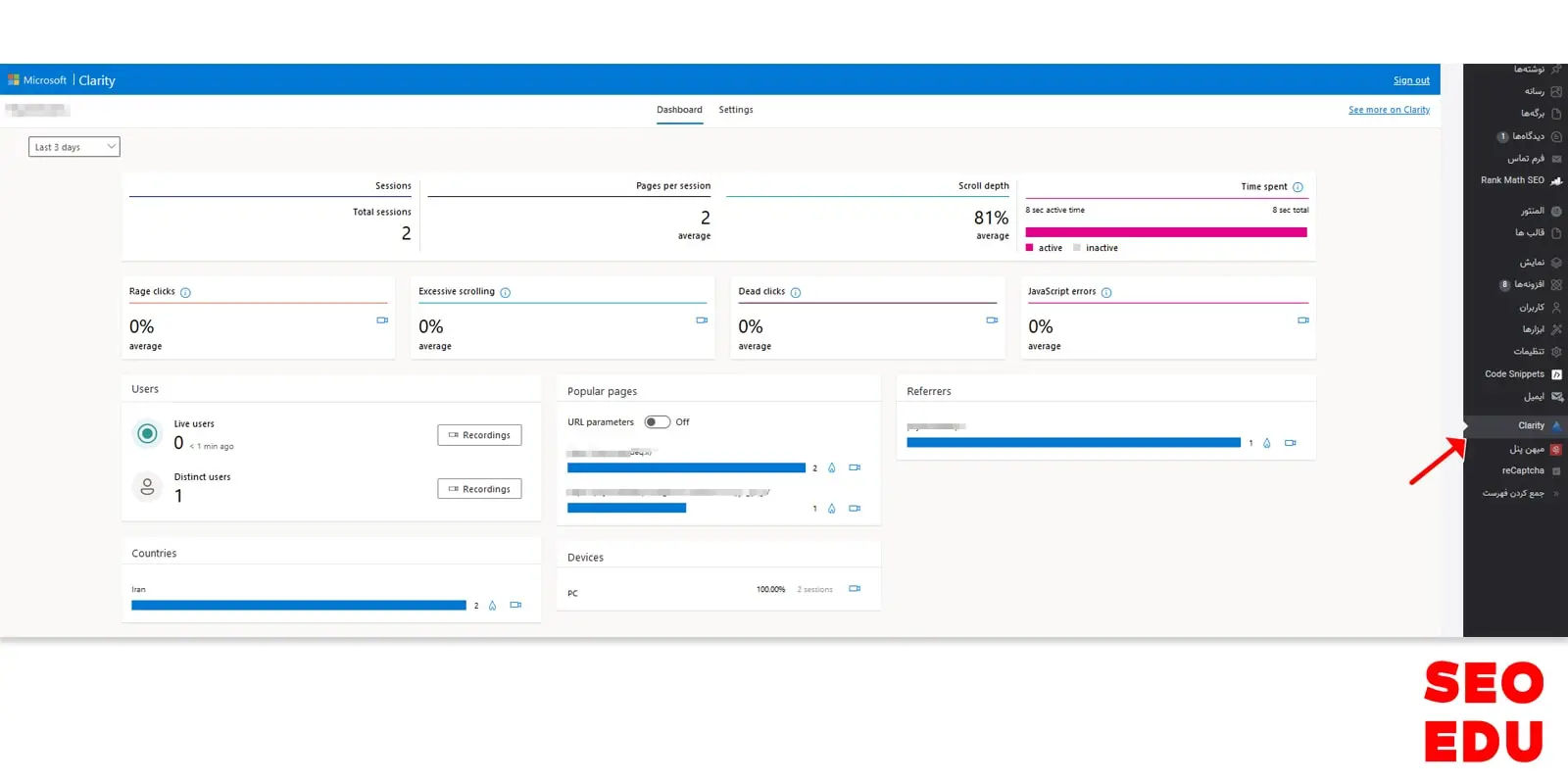 مایکروسافت کلاریتی چیست؟ با اصلیترین رقیب گوگل آنالیتیکس و هاتجر آشنا شوید 11 آموزش مایکروسافت کلاریتی 3