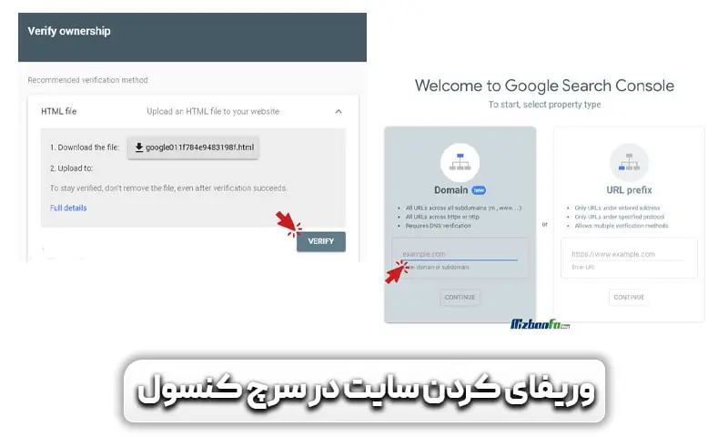 آموزش سرچ کنسول از 0 تا 100 {کاملا رایگان} + تریک ها 9 اتصال سایت به سرچ کنسول با قرار دادن فایل HTML در هاست