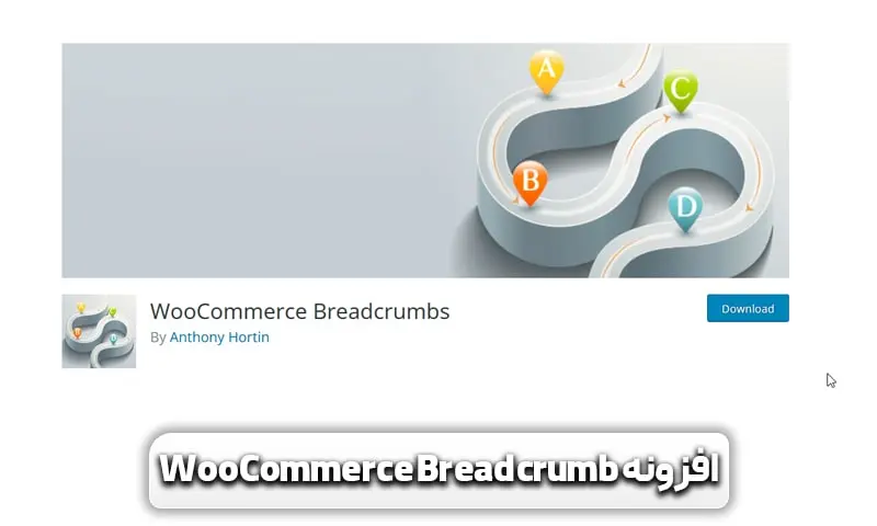 از افزونه WooCommerce Breadcrumb