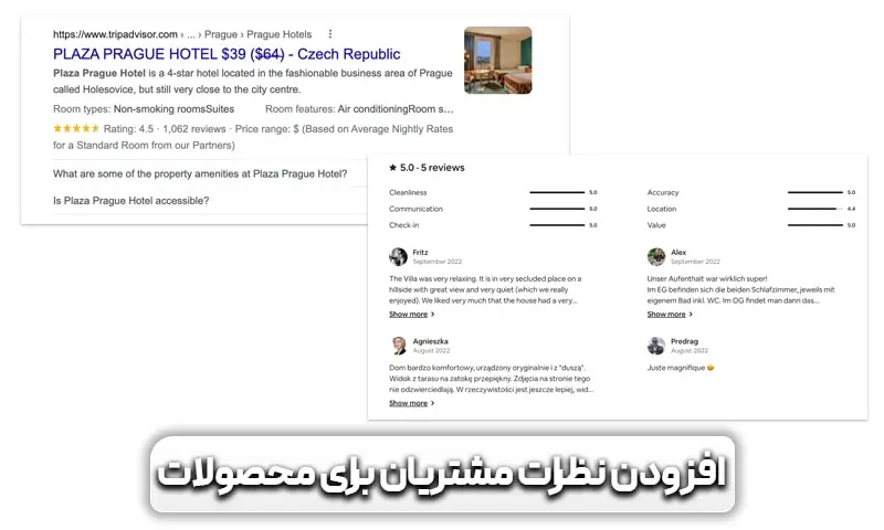 سئو محصول، سئو محصول در وردپرس از صفر تا 100 16 افزودن نظرات مشتریان برای محصولات