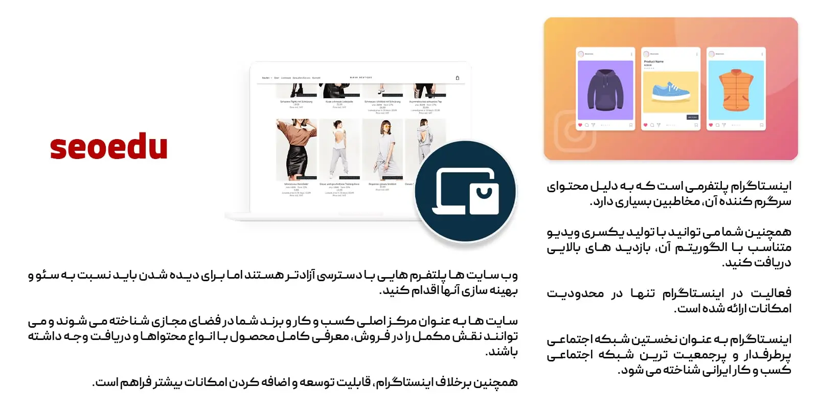 اینستاگرام یا وب سایت؟