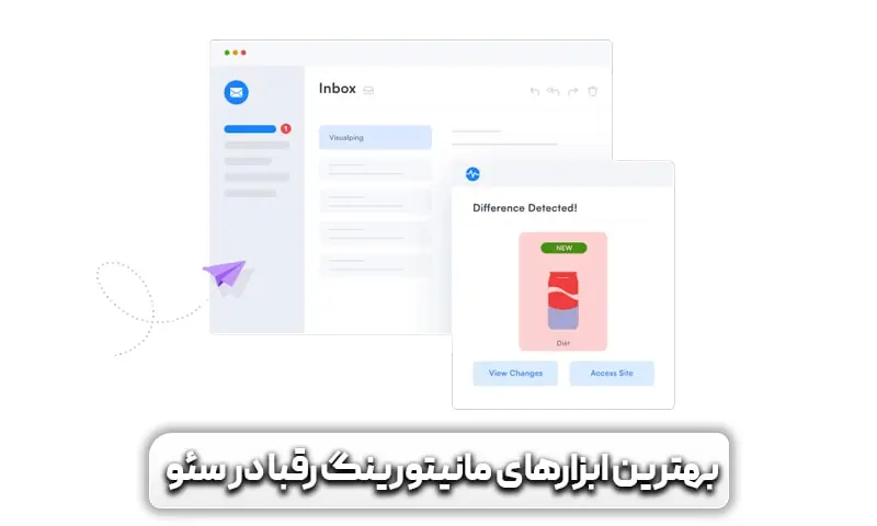 بهترین ابزارهای بررسی سئو رقبا را بشناسید 11 بهترین ابزارهای مانیتورینگ رقبا در سئو