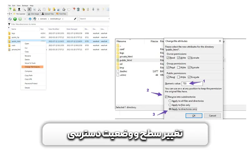 آشنایی با خطای 403 + علل، خطرات و راههای رفع آن 11 تغییر سطح و وضعیت دسترسی