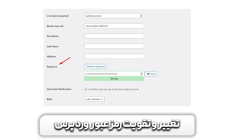 تغییر و استفاده از پسورد قدرتمند