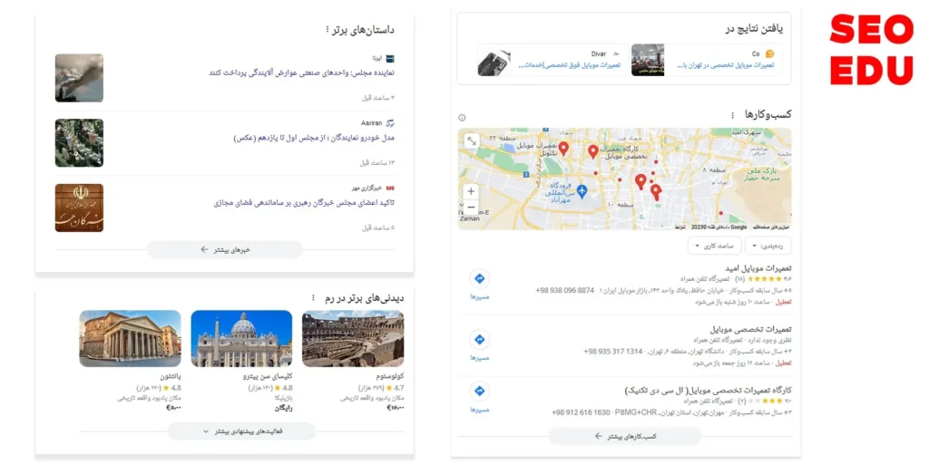 دیگر اجزای سرپ