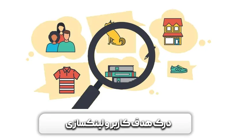 سمنتیک سئو یا سئو معنایی چیست؟ 5 راهکارهای بهینه سازی با سئو معنایی