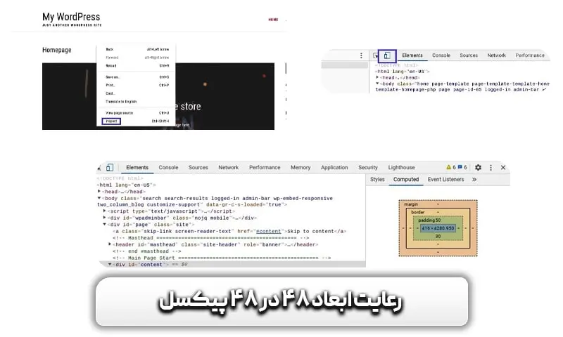 رفع خطای Mobile Usability - خطای Clickable elements too close together در سرچ کنسول + راه رفع 7 رعایت ابعاد 48 در 48 پیکسل