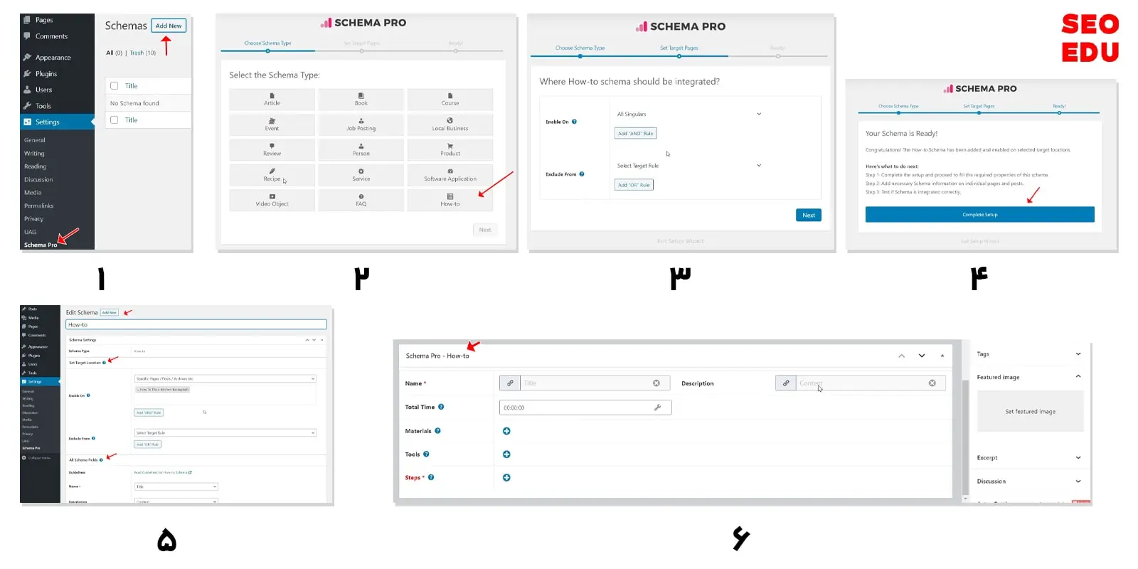 اسکیما چیست؟ چگونه اسکیما بزنیم؟ 15 روش استفاده از اسکیما پرو