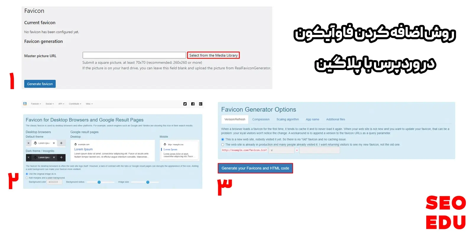 فاوآیکون چیست؟ نحوه ایجاد و ساخت فاوآیکن 10 روش اضافه کردن فاوآیکون با پلاگین