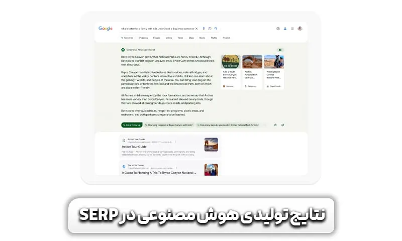 ساخته شده توسط هوش مصنوعی – Generative AI is experimental