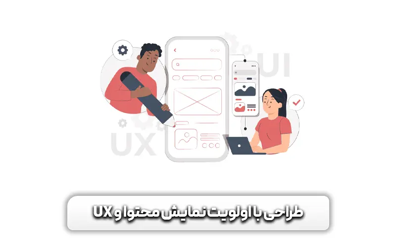 الگوریتم Page Layout 9 طراحی با اولویت نمایش محتوا و ux