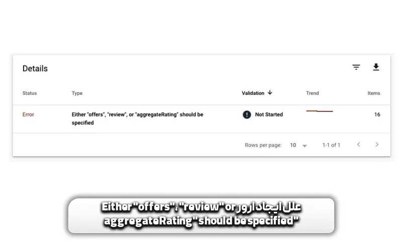 رفع خطای “Either "offers", "review" or "aggregateRating" should be specified در سرچ کنسول 4 علل ایجاد ارور Either offers, review or aggregateRating should be specified