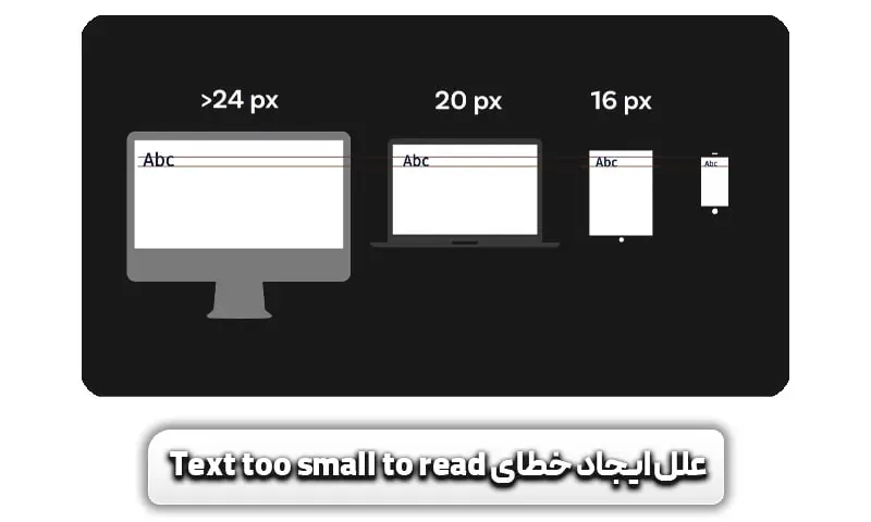 آشنایی با رفع خطای Text too small to read از بخش Mobile Usability 4 علل ایجاد خطای Text too small to read