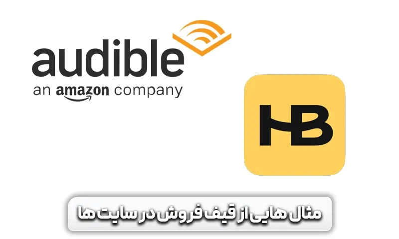 مثال هایی از قیف فروش در سایت