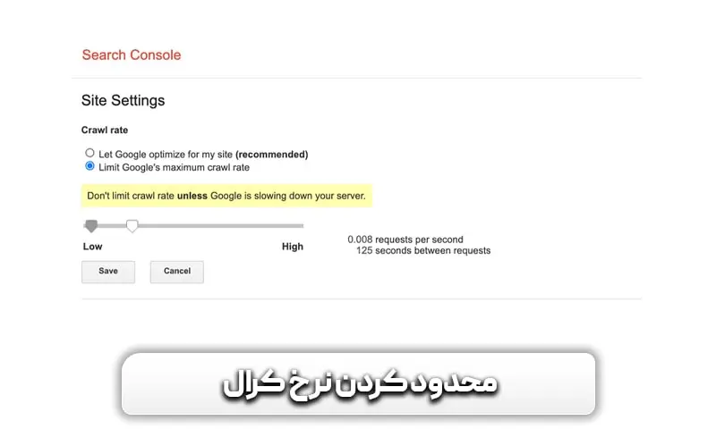 محدود کردن نرخ کرال در گوگل