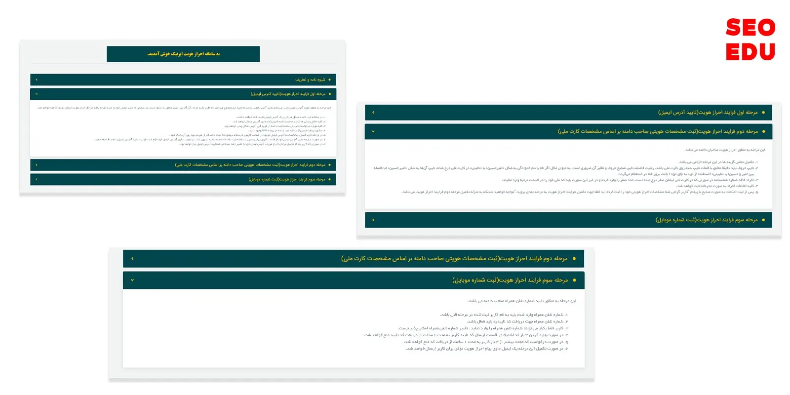آموزش طراحی سایت با وردپرس 13 مراحل احراز هویت در ایرنیک