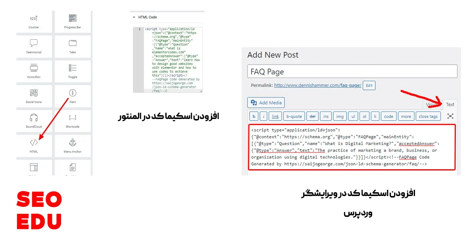 اسکیما چیست؟ چگونه اسکیما بزنیم؟ 13 نحوه افزودن اسکیما کد
