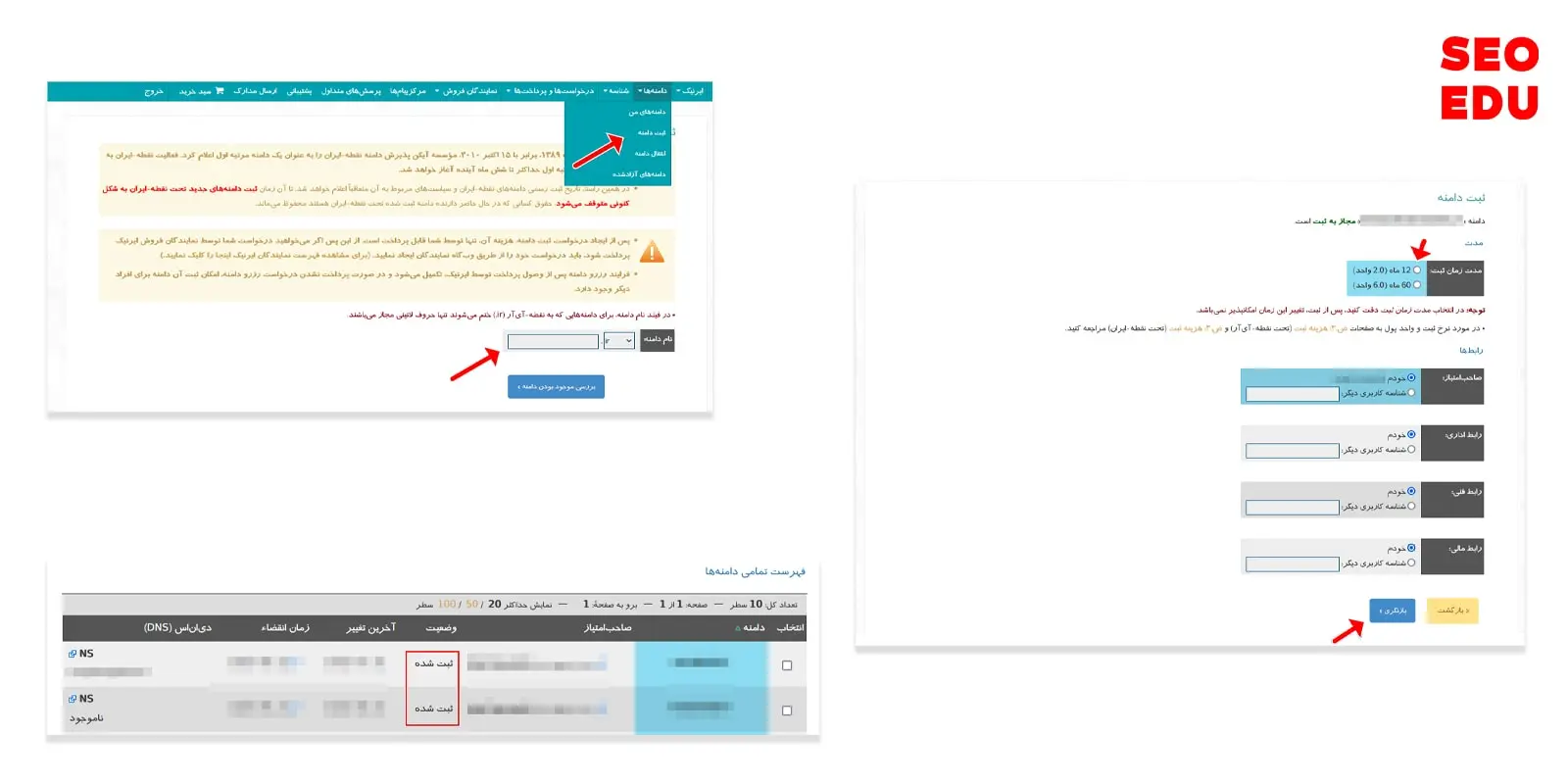 آموزش طراحی سایت با وردپرس 14 نحوه ثبت دامنه