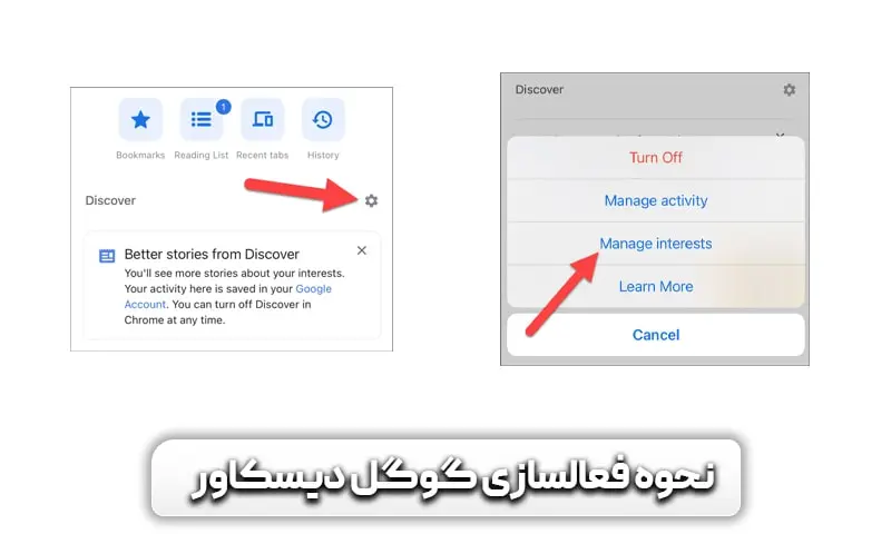 گوگل دیسکاور چیست؟ آشنایی با موتور بدون پرس و جوی گوگل 7 نحوه فعالسازی گوگل دیسکاور و شخصی سازی آن